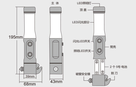 汽车应急安全锤手电筒尺寸